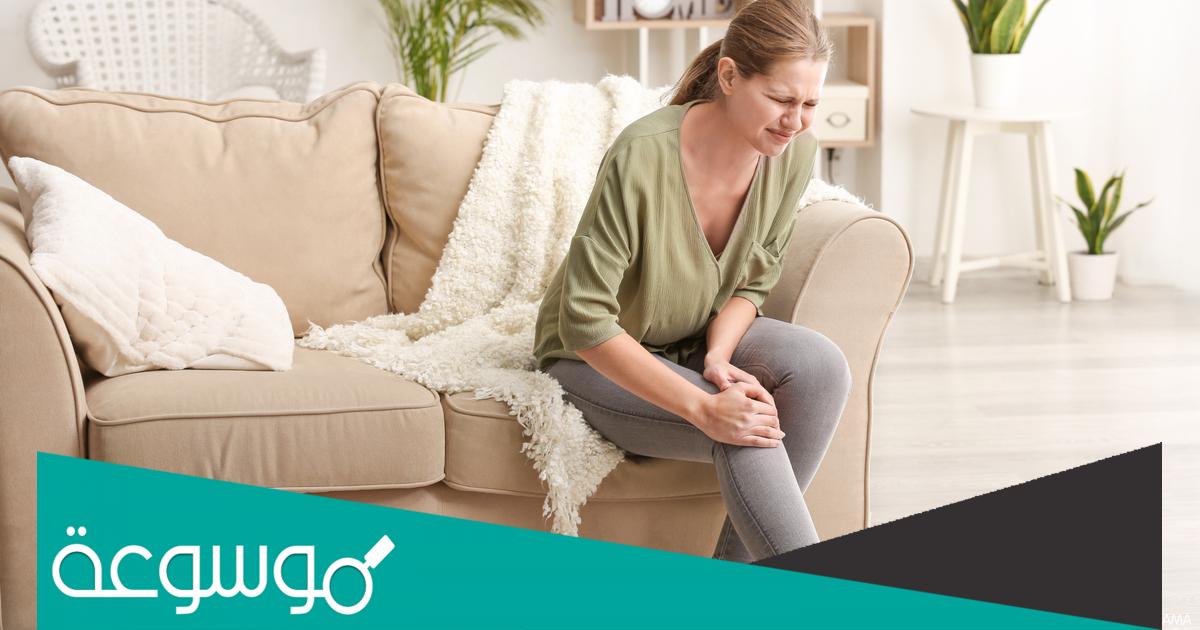 فوائد وأهمية الألياف الغذائية لتقليل ألام الركبة مع التقدم بالعمر