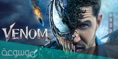 فيلم venom 2 موعد عرض في السعودية