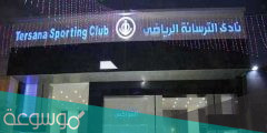 قائمة أسعار اشتراك نادي الترسانة 2022
