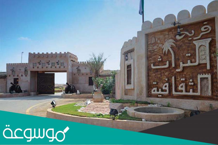 قرية التراث الثقافية في أبوظبي