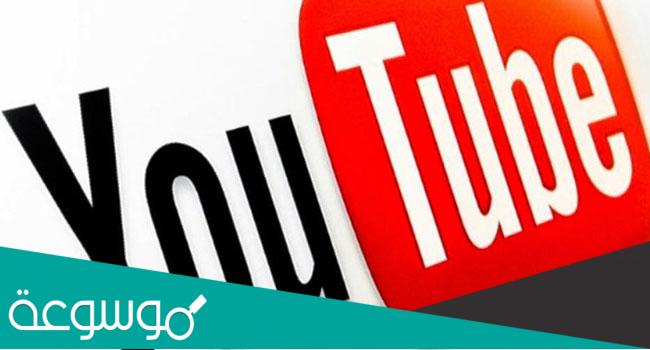 قصة اختراع اليوتيوب