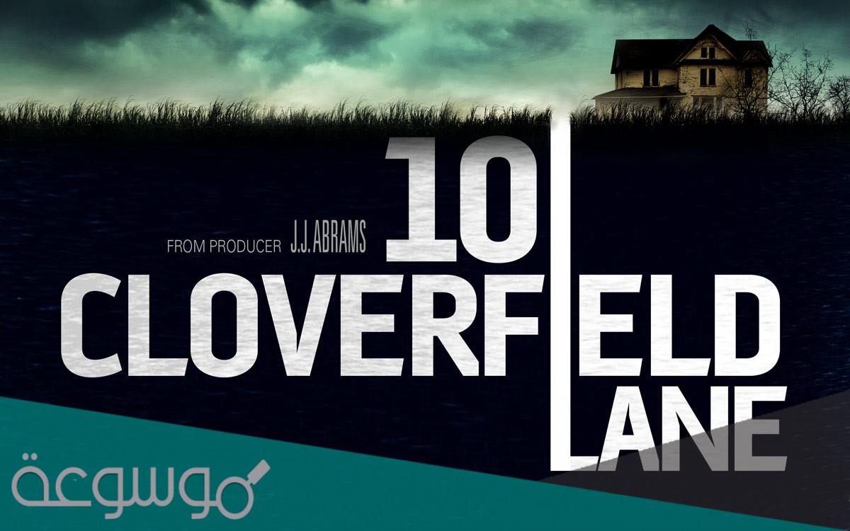 قصة فيلم 10 cloverfield lane مترجم