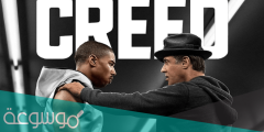 قصة فيلم creed ويكيبيديا