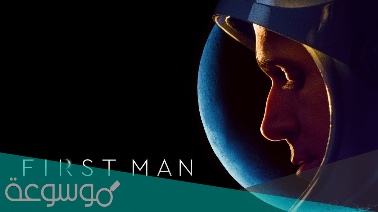 قصة فيلم first man كاملة