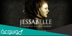 قصة فيلم jessabelle ” جيسيبيل “