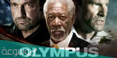 قصة فيلم olympus has fallen بالتفصيل