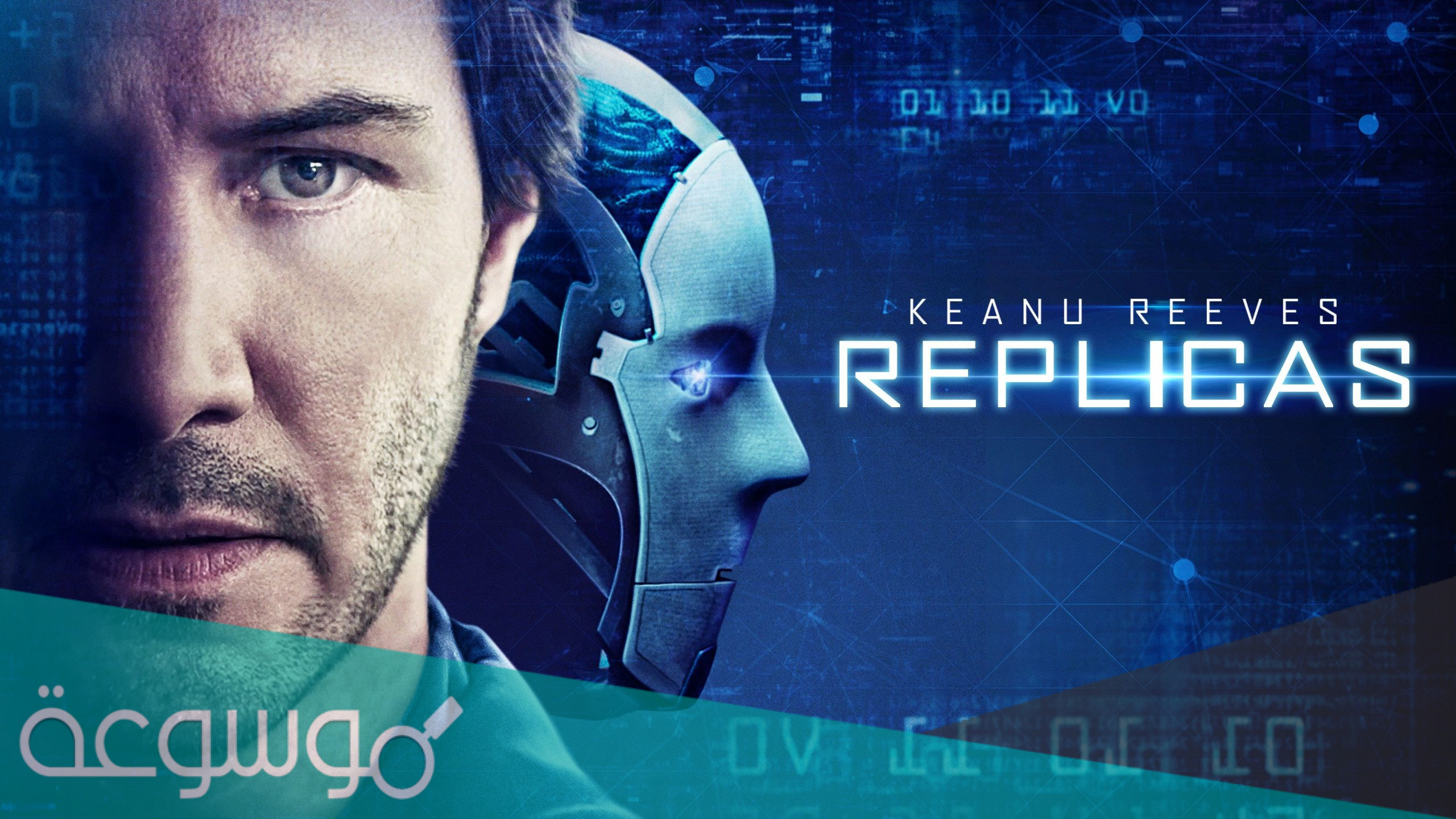 قصة فيلم replicas كاملة بالتفصيل