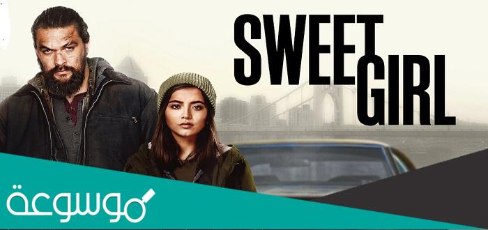 قصة فيلم فتاة لطيفة Sweet Girl وأسماء الممثلين الحقيقية