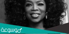 قصة نجاح ” اوبرا وينفري Oprah Winfrey “
