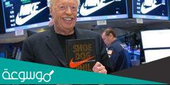 قصة نجاح فيليب نايت مؤسس شركة نايك ” Nike ” الرياضية