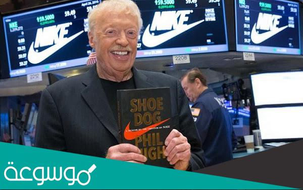 قصة نجاح فيليب نايت مؤسس شركة نايك ” Nike ” الرياضية