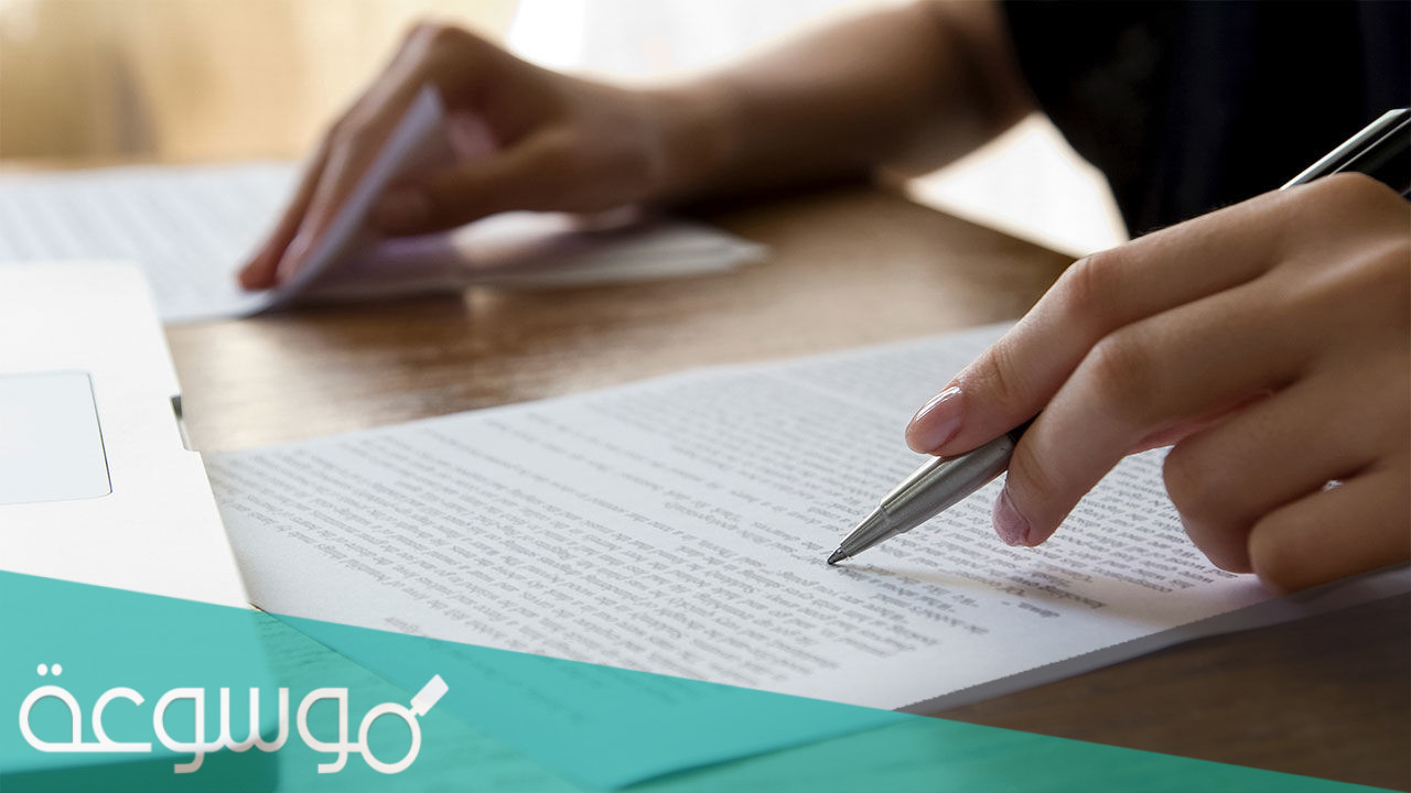 قواعد وكيفية كتابة ورقة علمية