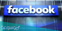 قيمة خسائر فيسبوك بعد توقف خدماته