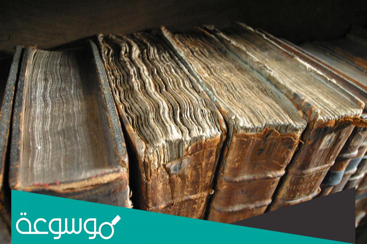 كتب تم تغليفها بجلود بشرية