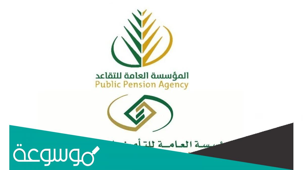 كل مايخص مستحقات الورثة من التأمينات