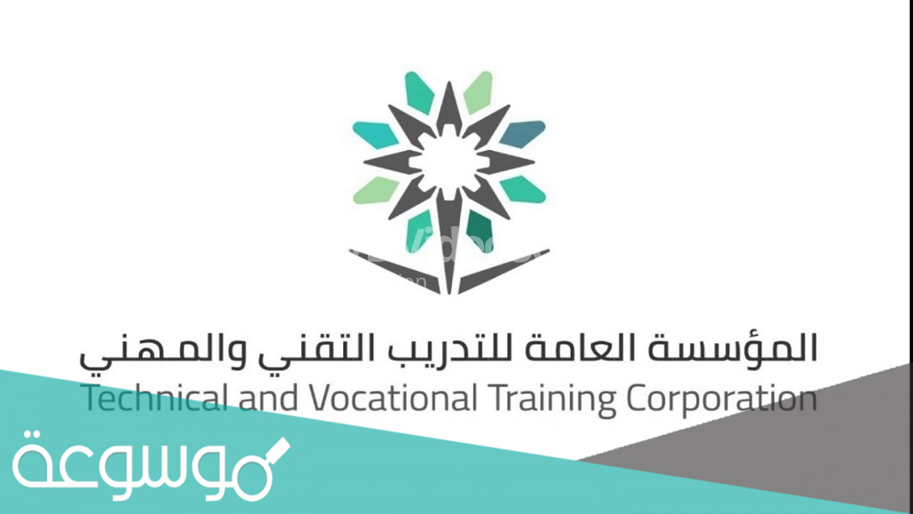 كلية التقنية بالدمام شروط التسجيل والقبول وتخصصاتها 1443