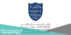 كلية محمد بن راشد للإدارة الحكومية
