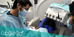 كم الحد الأدنى للاحتساب في نسب التوطين لمهنتي طب الأسنان والصيدله