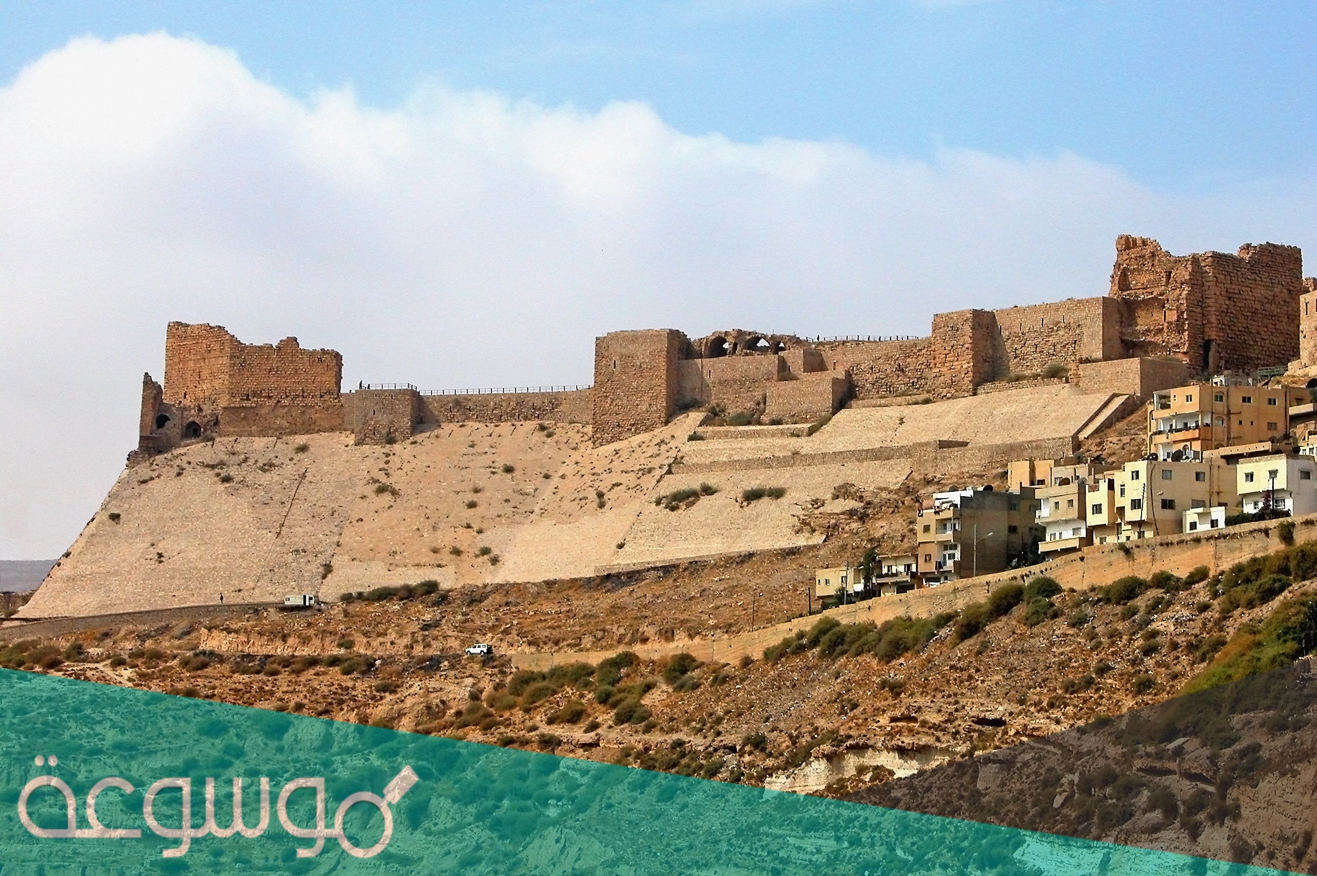 كم تبلغ مساحة قلعة الكرك