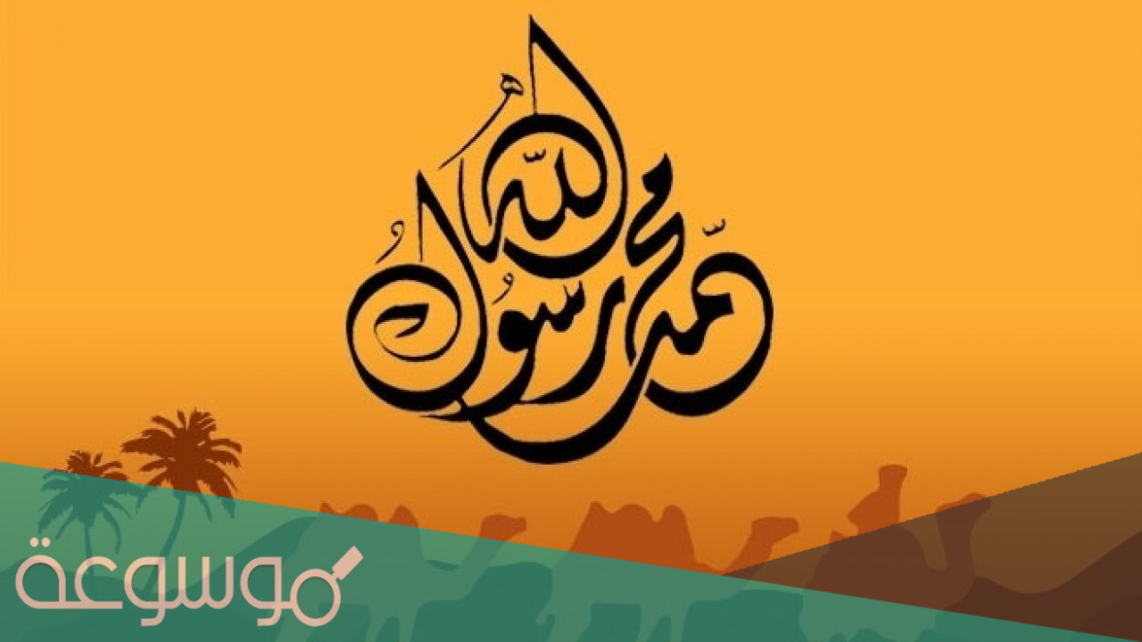 كم رمضان صام الرسول صلى الله عليه وسلم