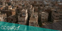 كم عدد ابواب صنعاء القديمة
