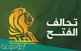 كم عدد مقاعد تحالف الفتح