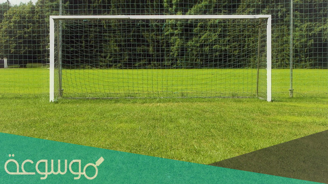 كم يبلغ عرض مرمى كرة القدم