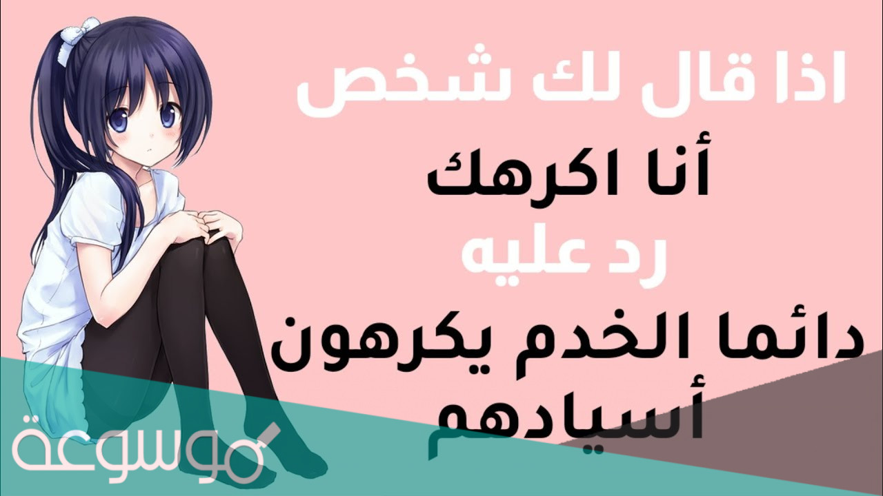 كيف اتعلم فنون الرد والقصف