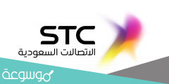 كيف اعرف كم استهلكت من شريحة البيانات stc