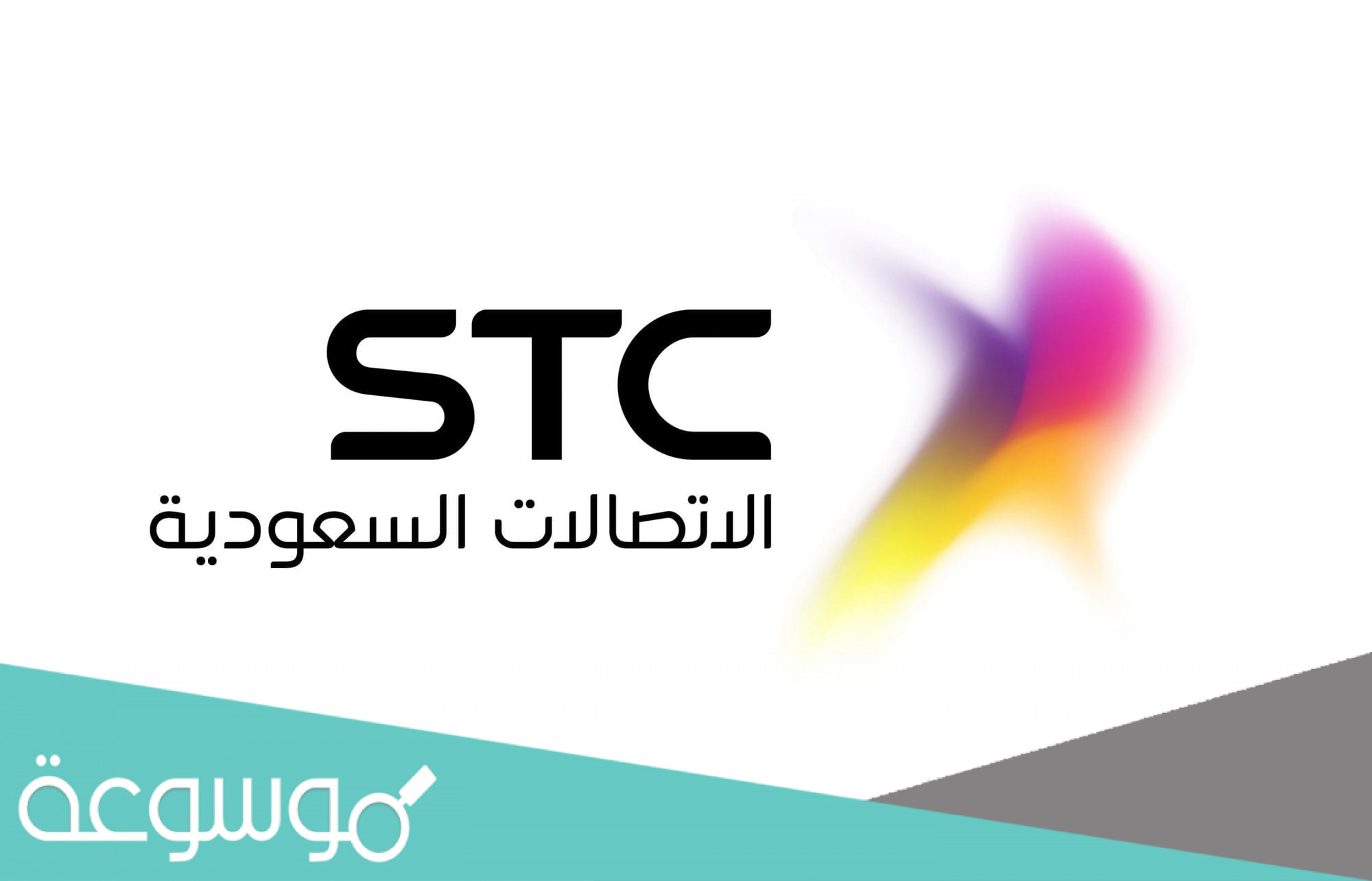 كيف اعرف كم استهلكت من شريحة البيانات stc