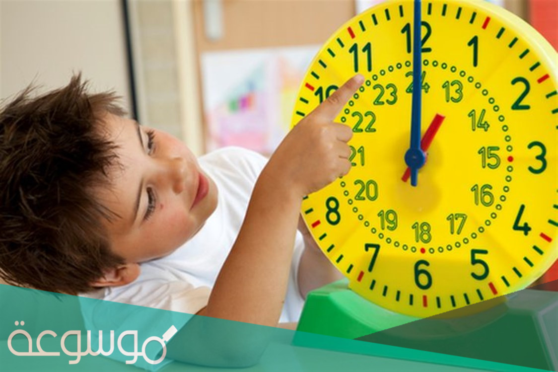 كيف اعلم طفلي قراءة الساعة