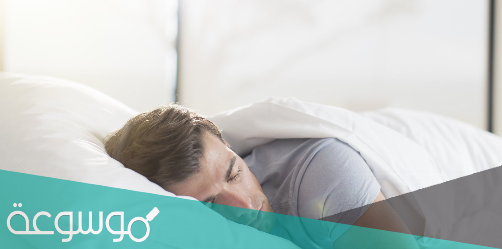 كيف انام وانا مافيني نوم؟