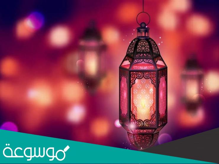 كيف تستعد لاستقبال شهر رمضان