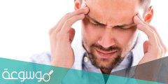 كيف تعالج الصداع بسرعة 2022