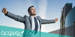 كيف تنجح في حياتك العملية ؟