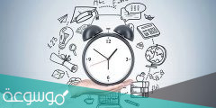 كيف نستطيع استثمار الوقت بشكل ايجابي