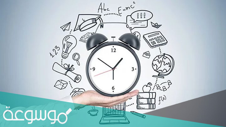 كيف نستطيع استثمار الوقت بشكل ايجابي