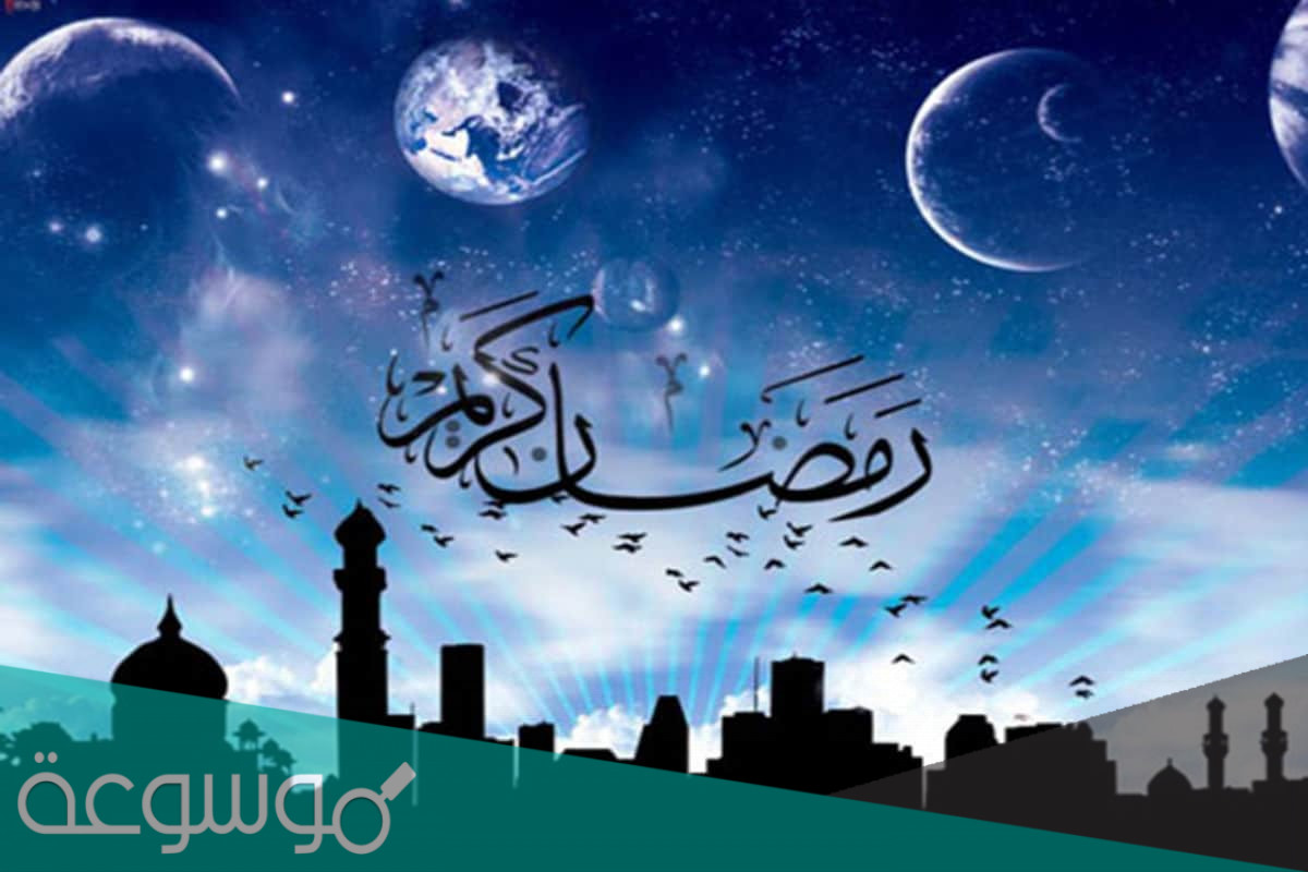 كيف نستقبل رمضان محمد حسان
