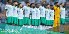 كيف يتأهل المنتخب السعودي لكأس العالم 2022