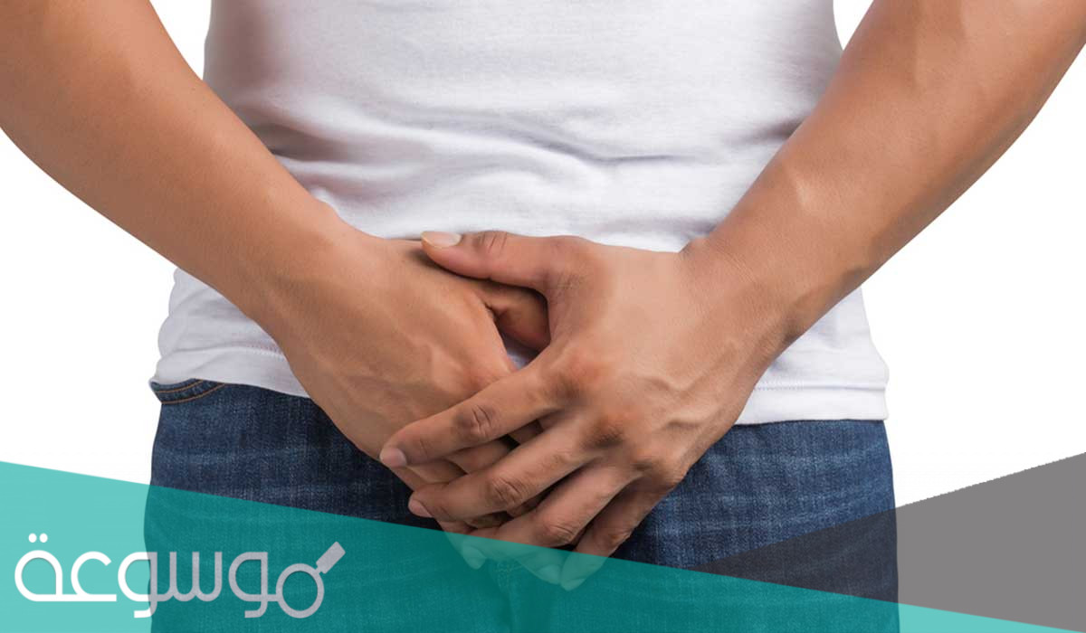 كيف يمكن المحافظة على نظافة الاعضاء التناسلية