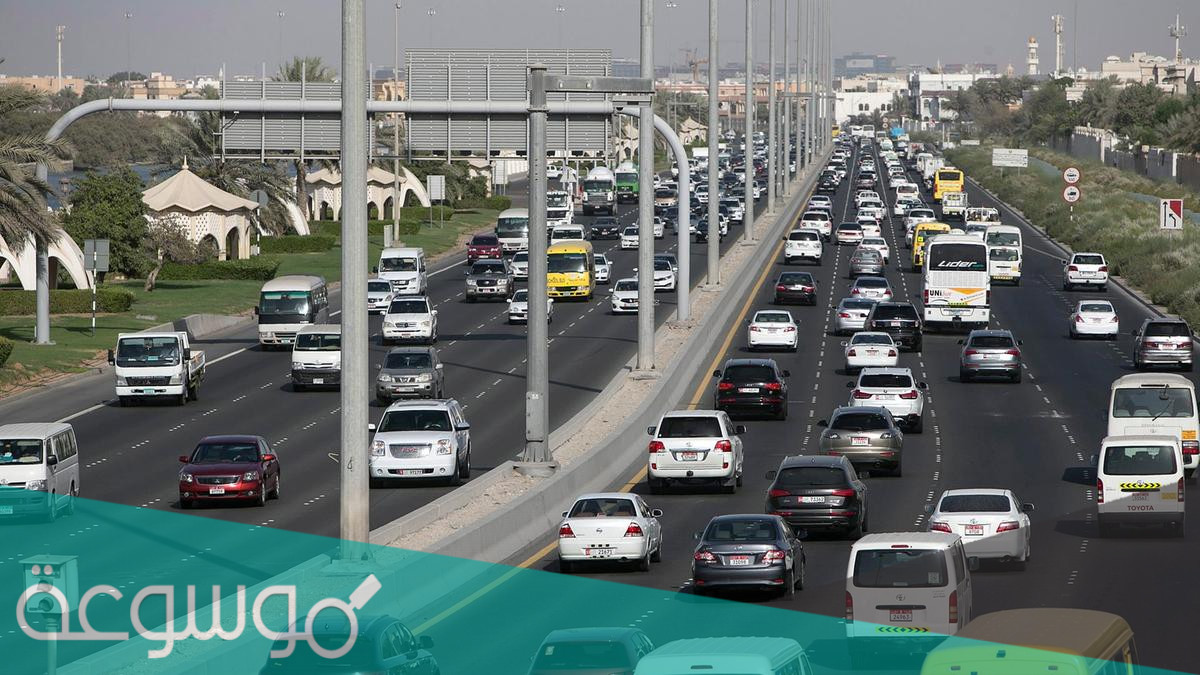كيفية الاستعلام عن مخالفات المرور في الشارقة .. جدول المخالفات المرورية الشارقة