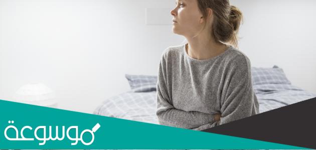 كيفية تخفيف نزيف الدورة الشهرية