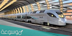 كيفية حجز تذاكر قطار سار عبر الإنترنت 2022