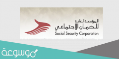 كيفية طباعة مشهد من الضمان الاجتماعي 2022 بالتفصيل