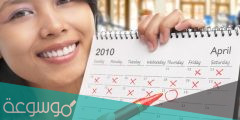 كيفية معرفة ايام التبويض عند المراة