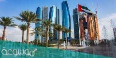 لماذا سميت ابوظبي بهذا الاسم