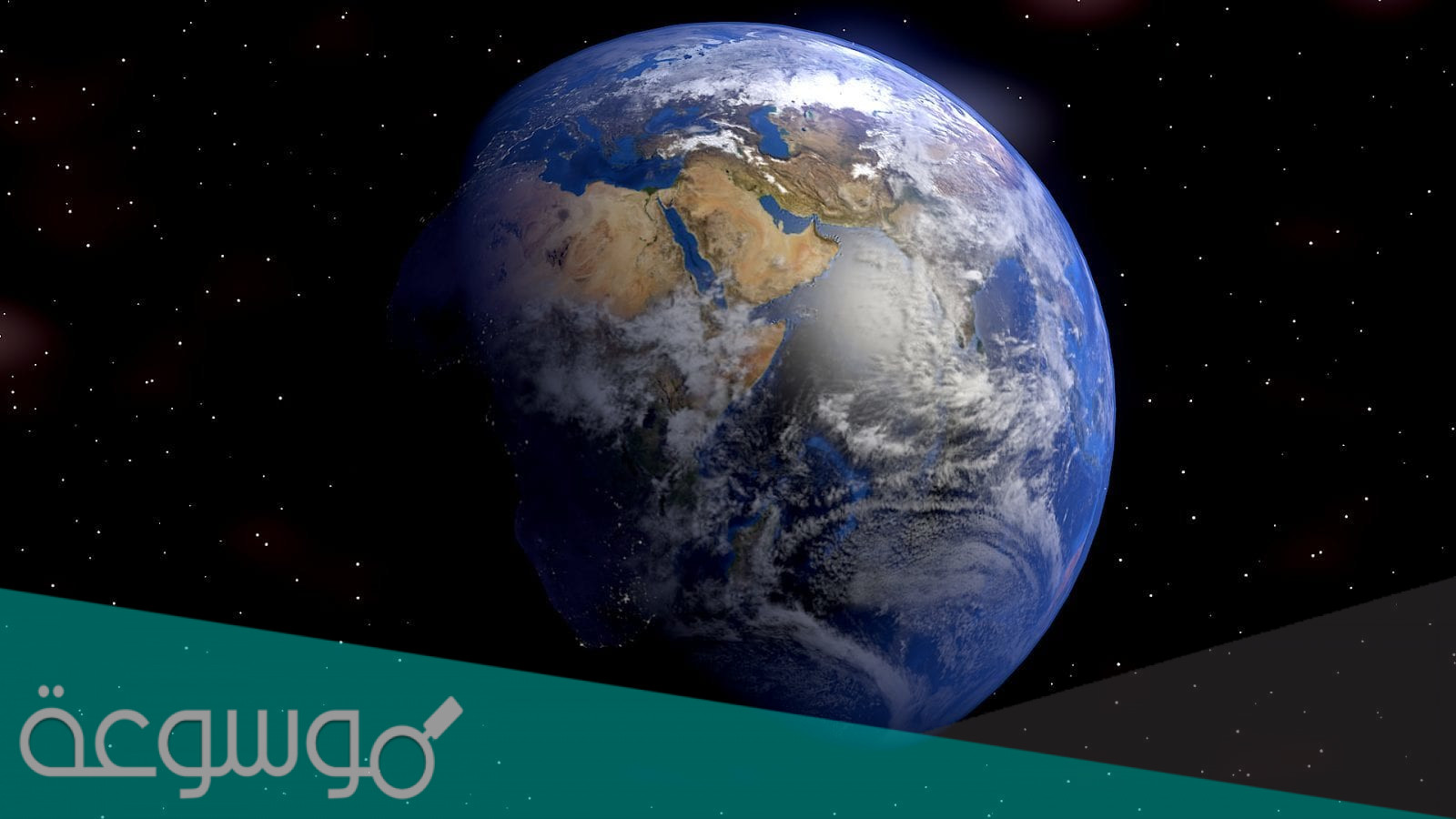 لماذا لا نشعر بحركة الارض