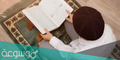 لماذا نهتم بتعليم القران الكريم