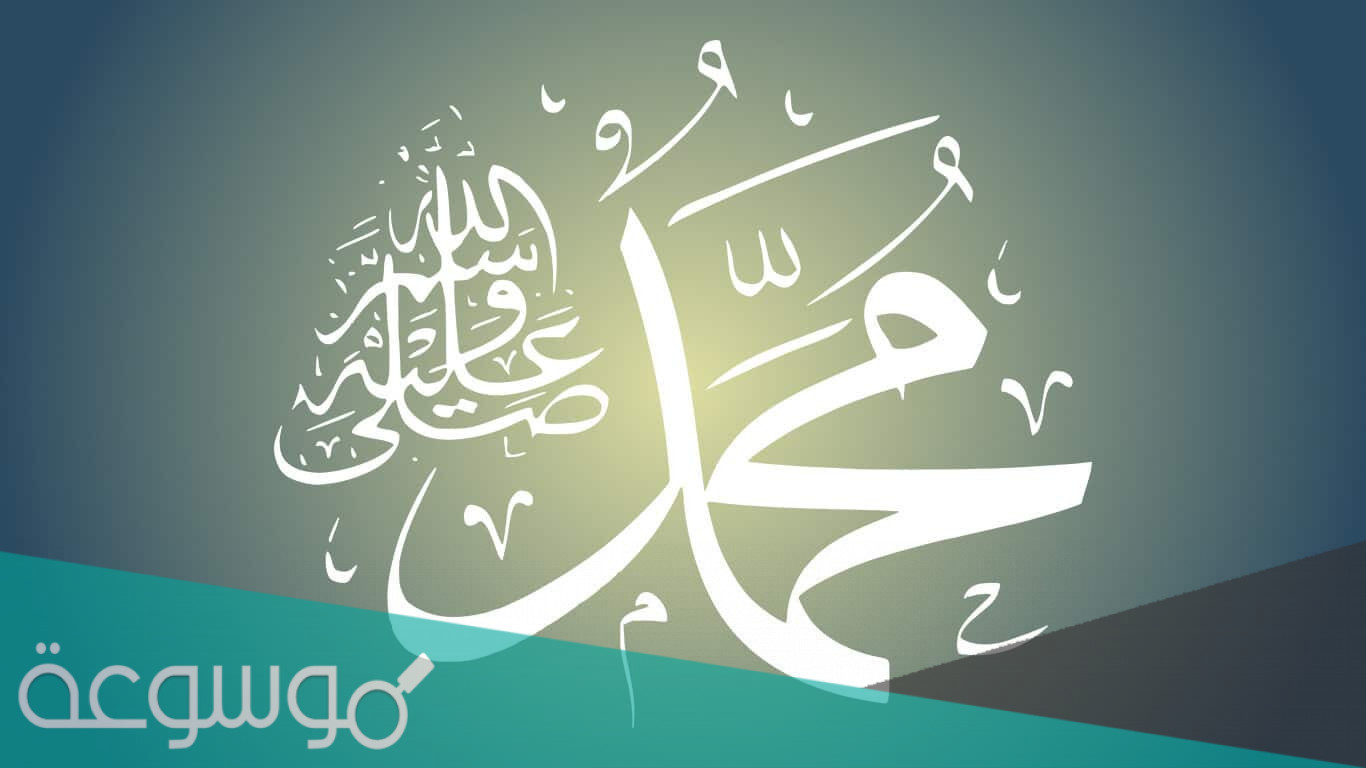 لماذا يكره المسيحيين محمد،