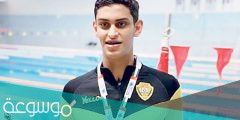 ما اسم السباح الإماراتي الذي شارك في أولمبياد طوكيو 2020